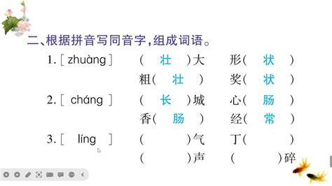 麗同音字